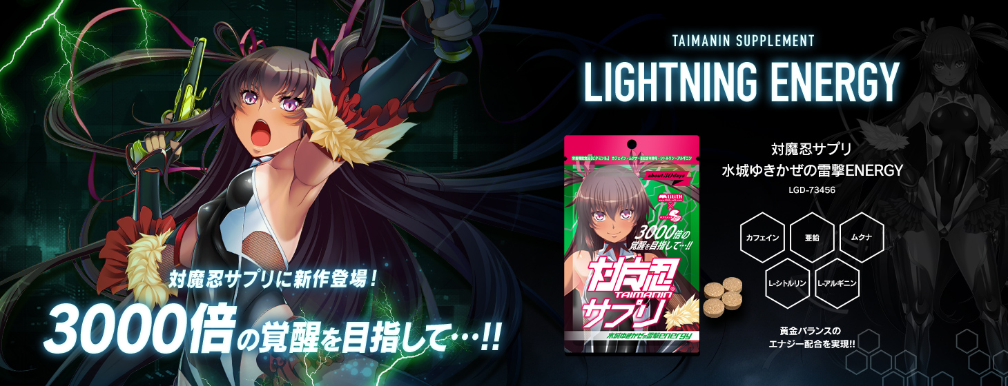 検索結果|対魔忍ストア