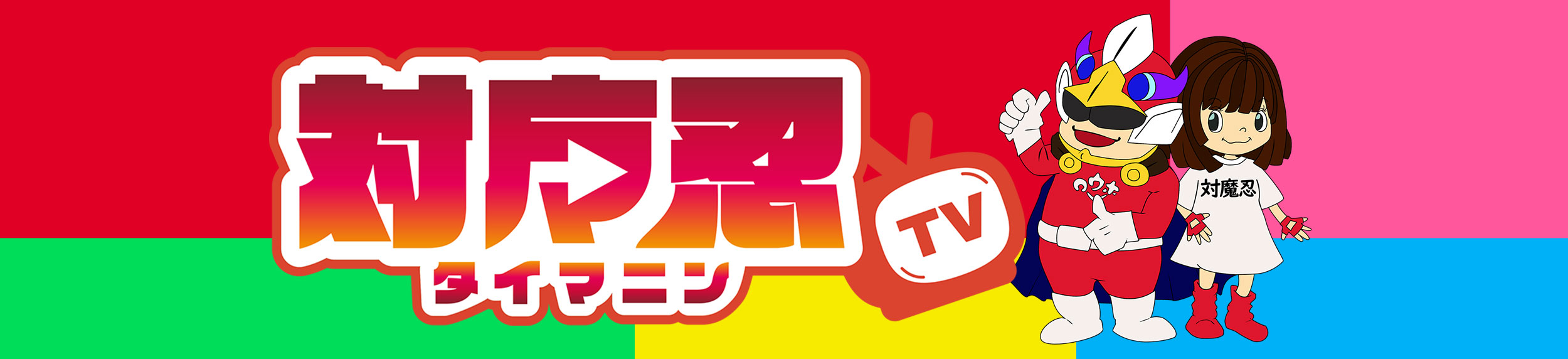 アクリルスタンド予約