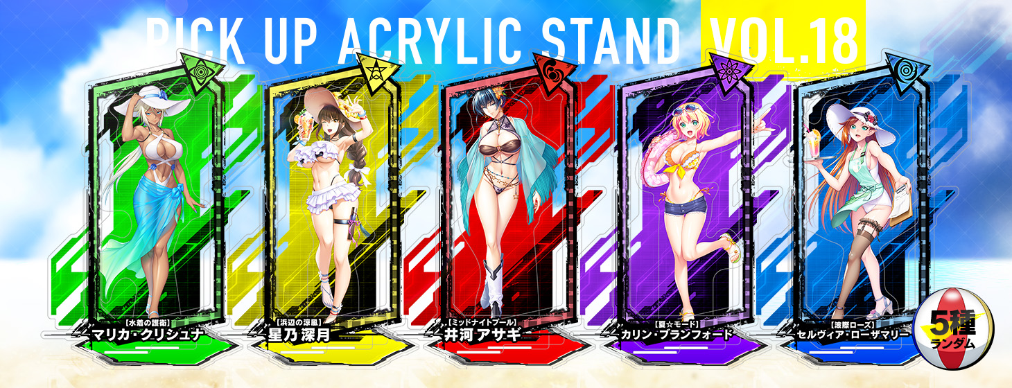 【予約】「対魔忍RPG ピックアップアクリルスタンド vol.18」の予約受付を開始しました！