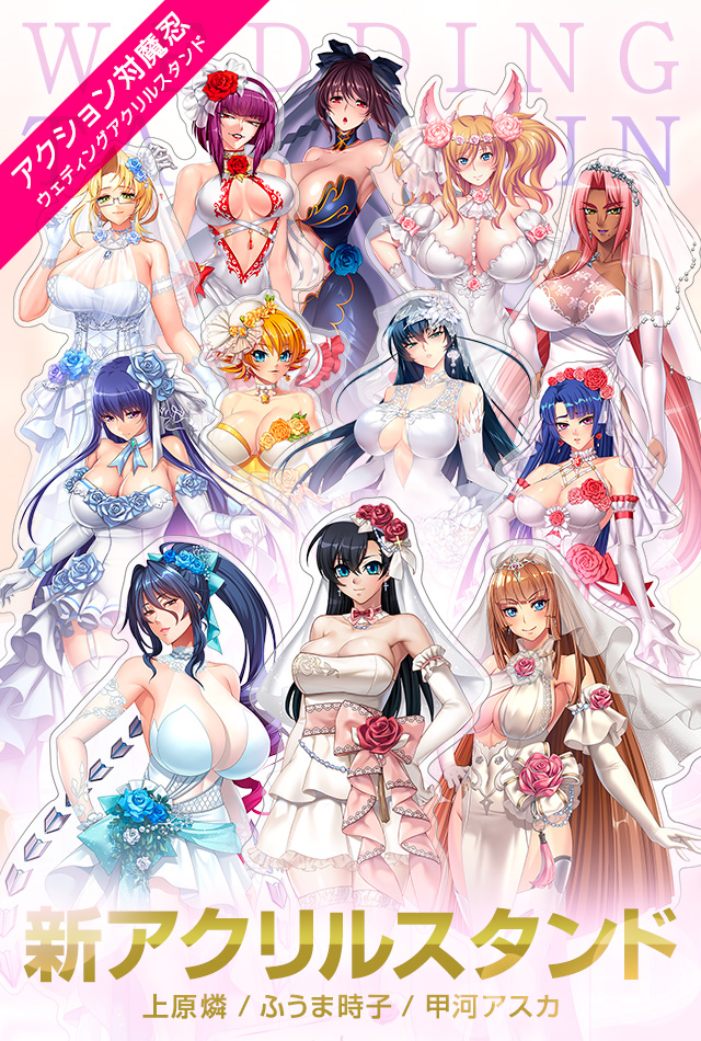 ACTION TAIMANIN【ジューンブライド】アクリルスタンド 予約開始！