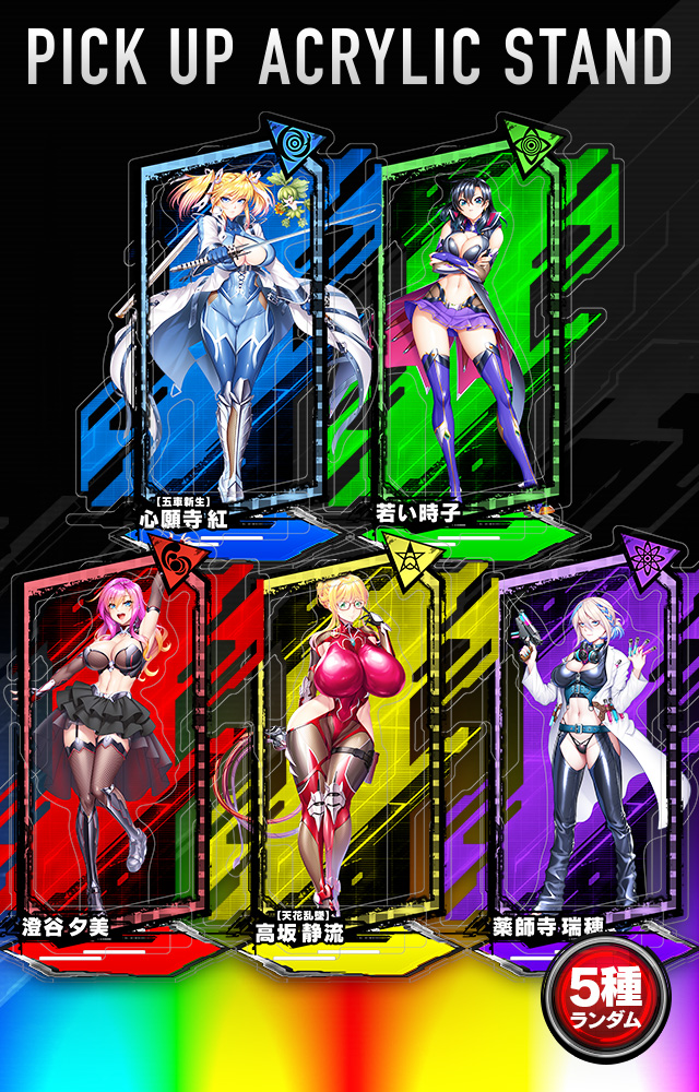 【予約】「対魔忍RPG ピックアップアクリルスタンド vol.16」の予約受付を開始しました！