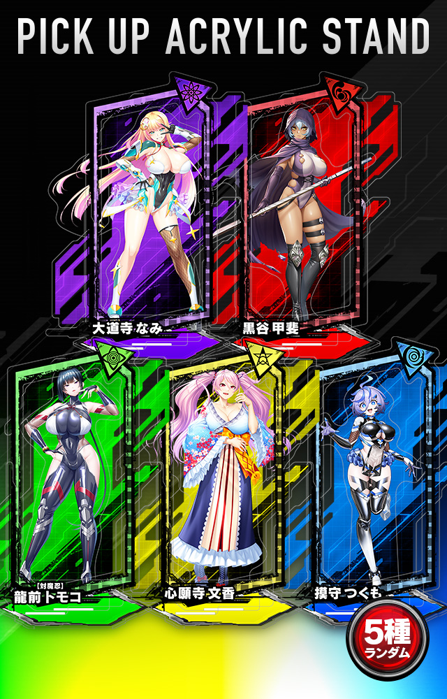 【予約】「対魔忍RPG ピックアップアクリルスタンド vol.19」の予約受付を開始しました！