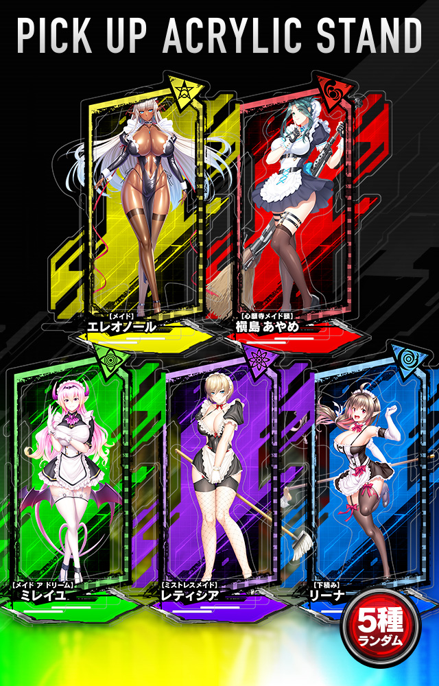 【予約】「対魔忍RPG ピックアップアクリルスタンド vol.27【メイド】」の予約受付を開始しました！