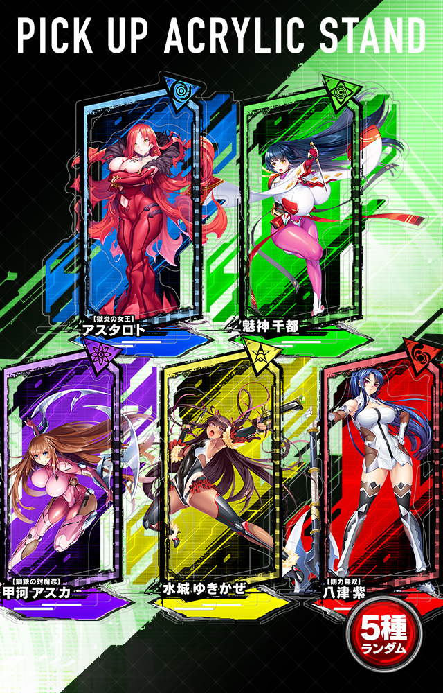 【予約】「対魔忍RPG ピックアップアクリルスタンド vol.11」の予約受付を開始しました！