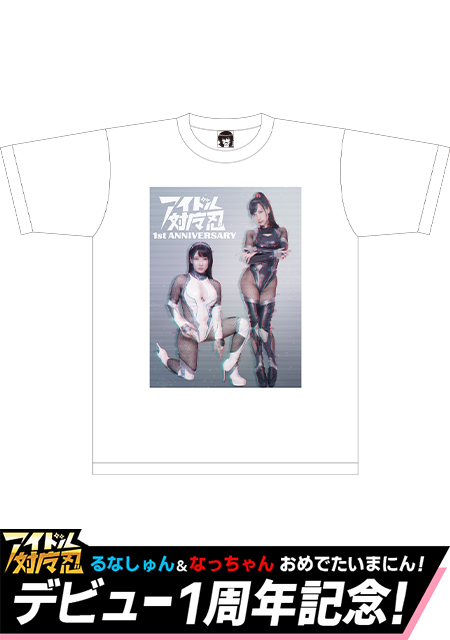 アイドル対魔忍1周年記念Tシャツ