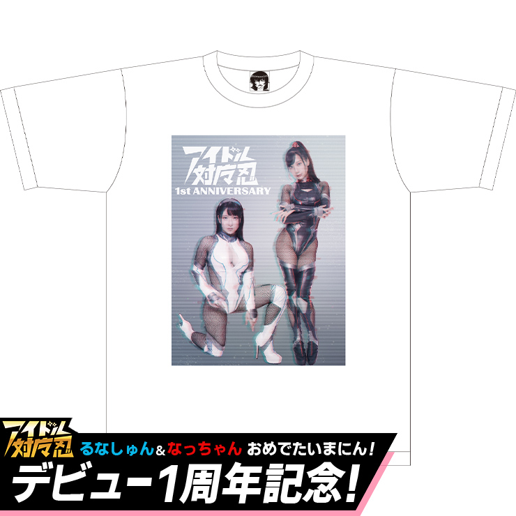 アイドル対魔忍1周年記念Tシャツ
