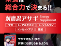 【対魔忍サプリ】対魔忍アサギ Energy Supplement