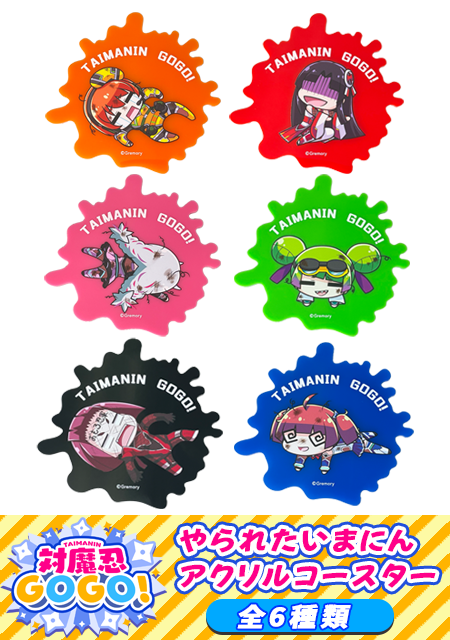 対魔忍GOGO!やられたいまにんアクリルコースター