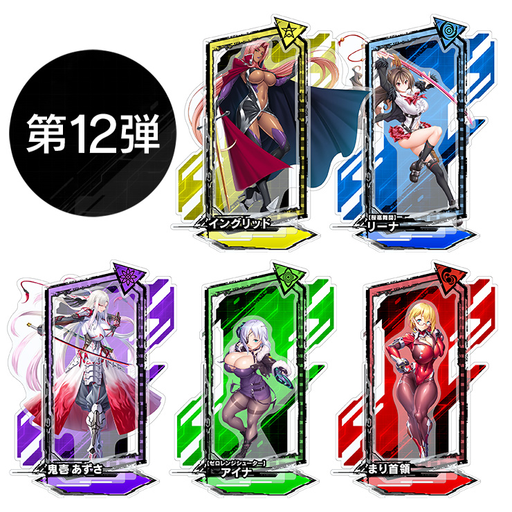 対魔忍RPGピックアップアクリルスタンドvol.12