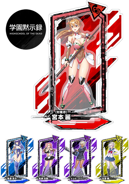 対魔忍RPG ピックアップアクリルスタンドver.学園黙示録 HIGHSCHOOL OF THE DEAD
