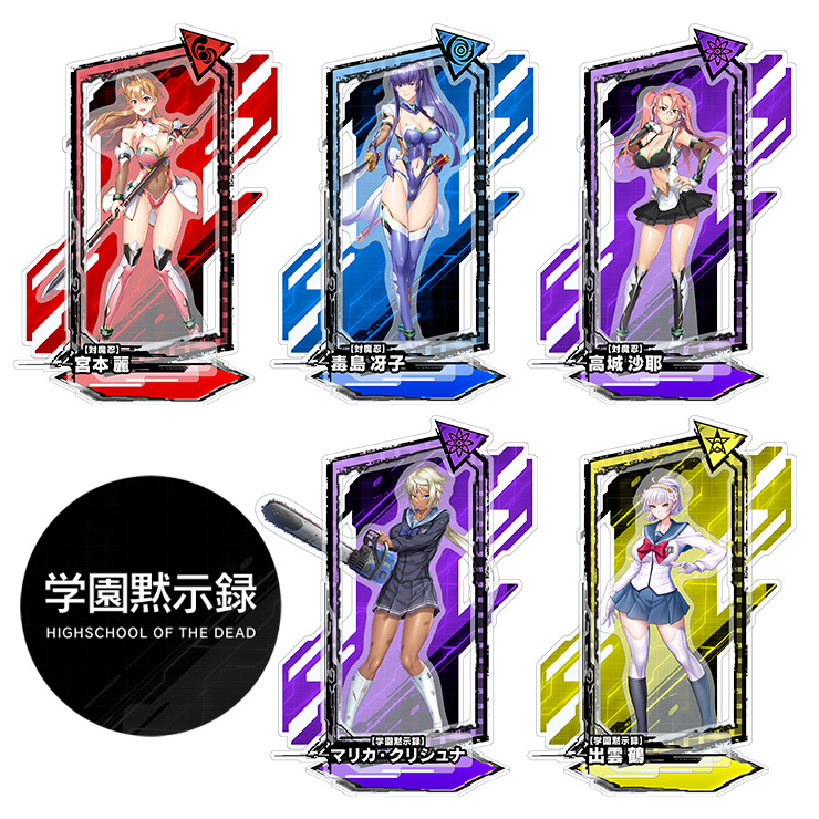 対魔忍RPG ピックアップアクリルスタンドver.学園黙示録 HIGHSCHOOL OF THE DEAD