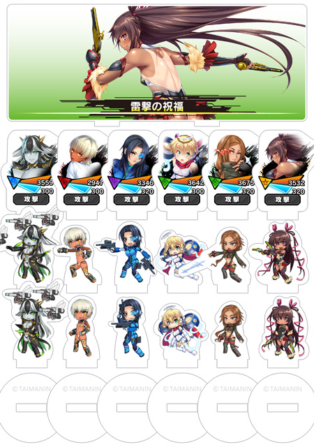 対魔忍RPG バトル画面セットキャラクタープレミアムセット vol.02 (全6種セット＋奥義演出カットインパーツ付属)