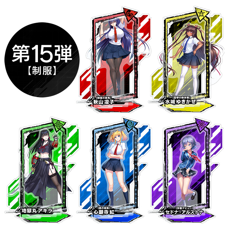 対魔忍RPG ピックアップアクリルスタンド vol.15【制服】