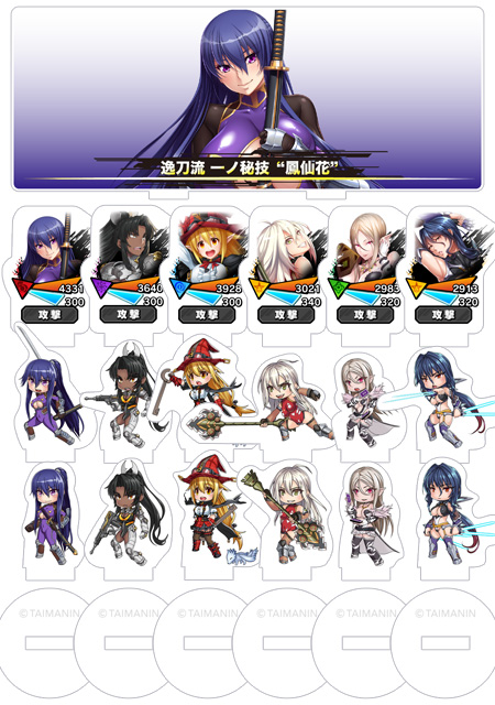 対魔忍RPG バトル画面セットキャラクタープレミアムセット vol.04 (全6種セット＋奥義演出カットインパーツ付属)
