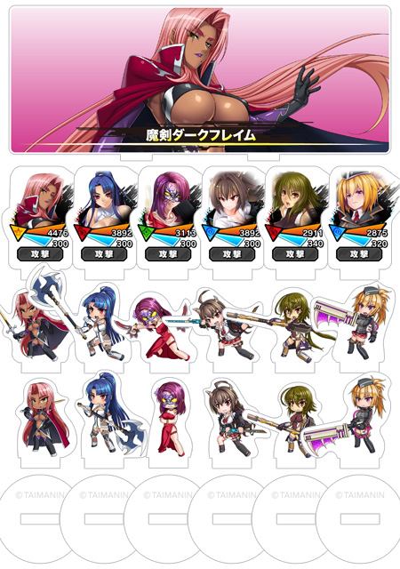 対魔忍RPG バトル画面セットキャラクタープレミアムセット vol.05 (全6種セット＋奥義演出カットインパーツ付属)