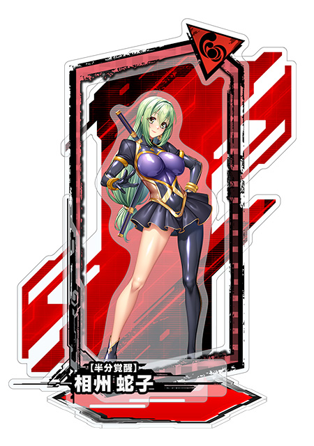 対魔忍RPG ピックアップアクリルスタンド ver.【半分覚醒】相州蛇子