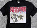 精霊雌豚アサギ ～オークの魂、魔界に帰す～Tシャツ