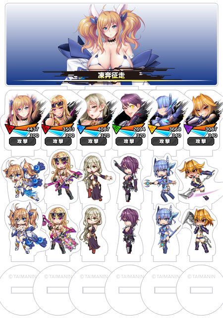 対魔忍RPG バトル画面セットキャラクタープレミアムセット vol.07 (全6種セット＋奥義演出カットインパーツ付属)