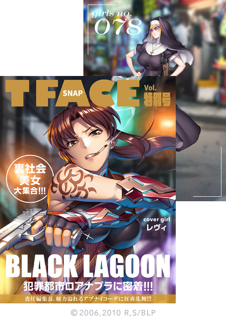 対魔忍RPG 3Dカード ホルダーT FACE vol.特別号 BLACK LAGOON スナップ (封入特典 3Dカード No.68）