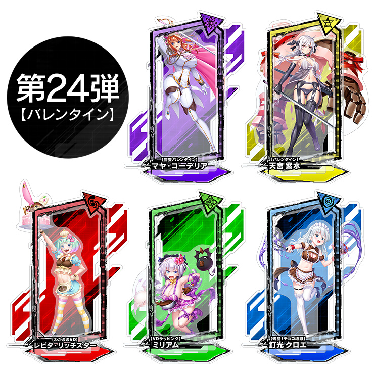 対魔忍RPG ピックアップアクリルスタンド vol.24【バレンタイン】