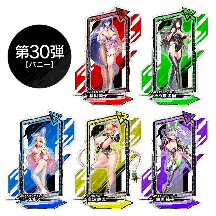 対魔忍RPGピックアップアクリルスタンドvol.30【バニー】